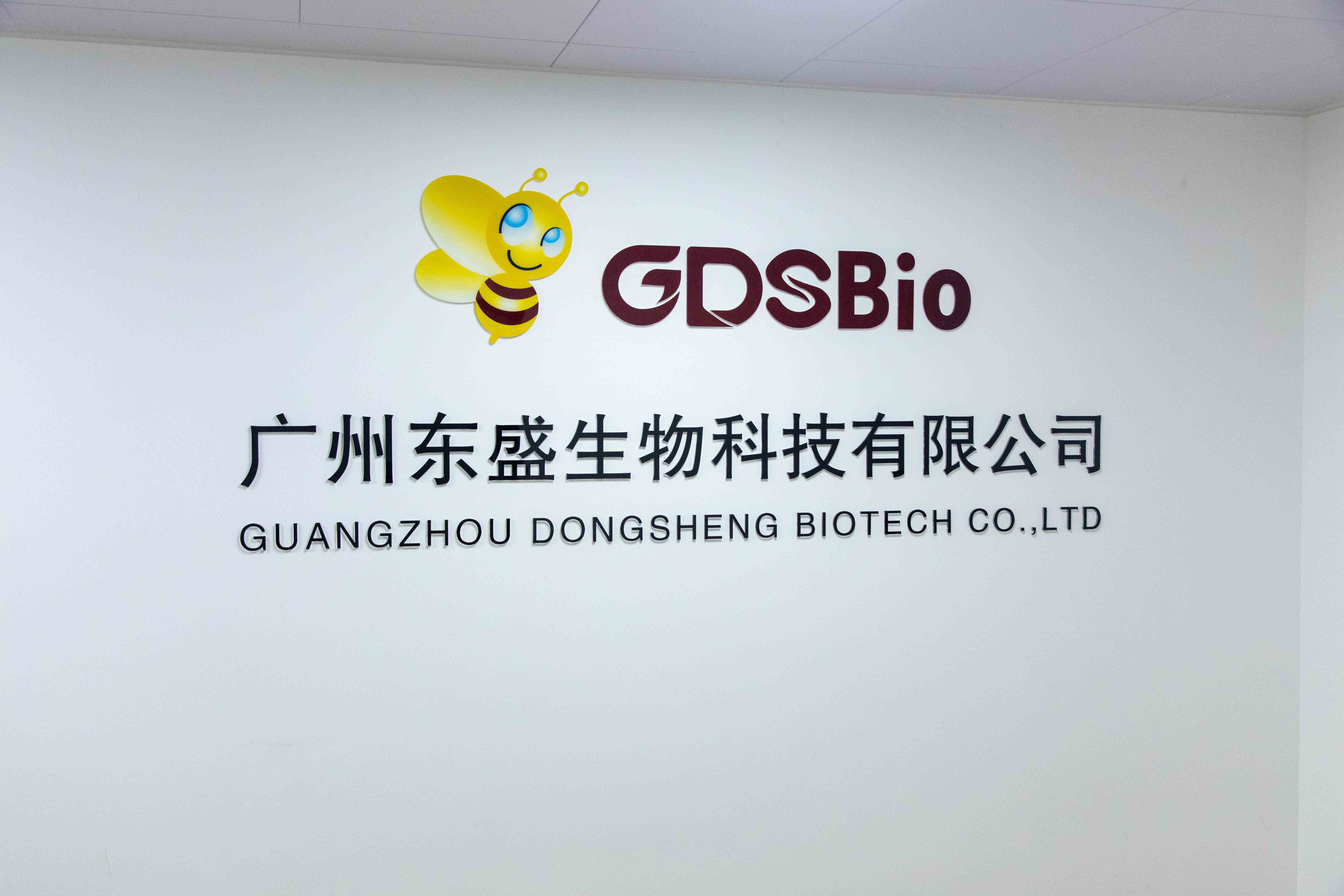 จีน Guangzhou Dongsheng Biotech Co., Ltd รายละเอียด บริษัท